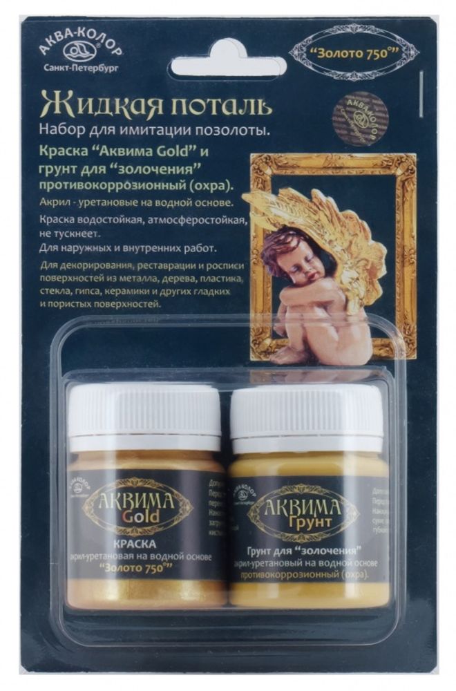 Набор Жидкая поталь, Аква-колор К4901 (золото)