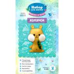 Набор для шитья игрушки из фетра, Хомячок, 12см