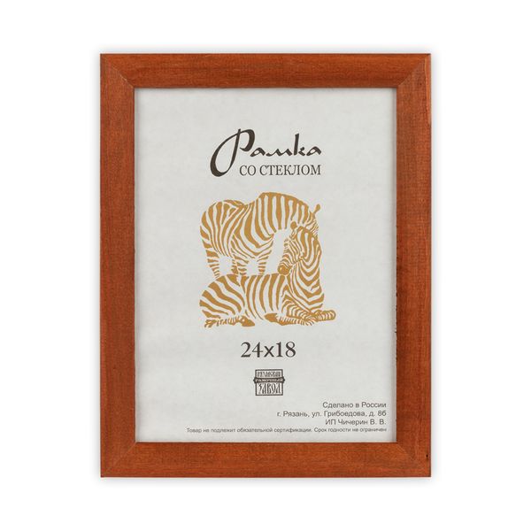 Рамка для картины (фото) дерево со стеклом 18х24 см, 1 бежевый, Зебра РЗ-25