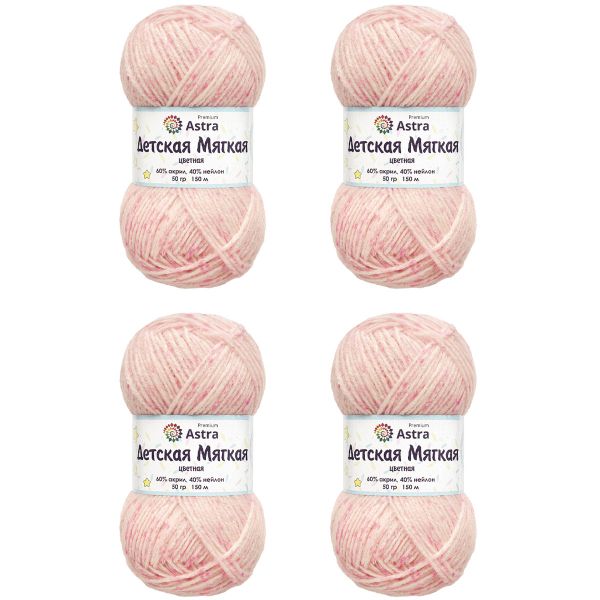 Пряжа Astra Premium (Астра Премиум) Детская мягкая цветная / уп.4 мот. по 50 г, 150 м, 02 принт