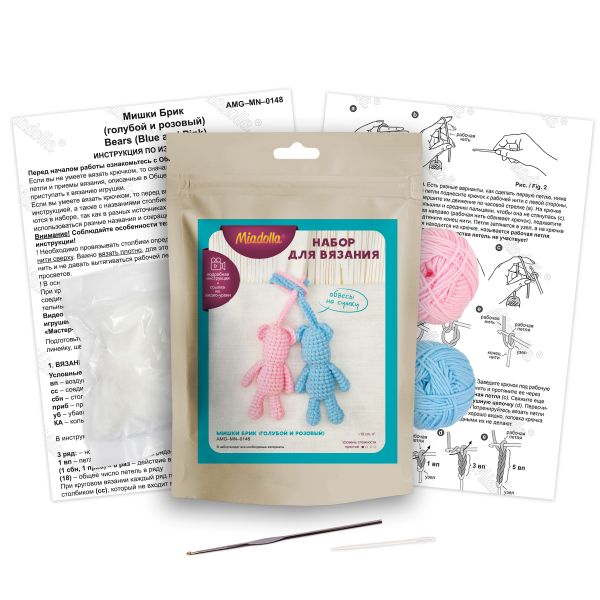 Набор для вязания игрушки Miadolla AMG-MN-0148, Мишки Брик (голубой и розовый), 10 см