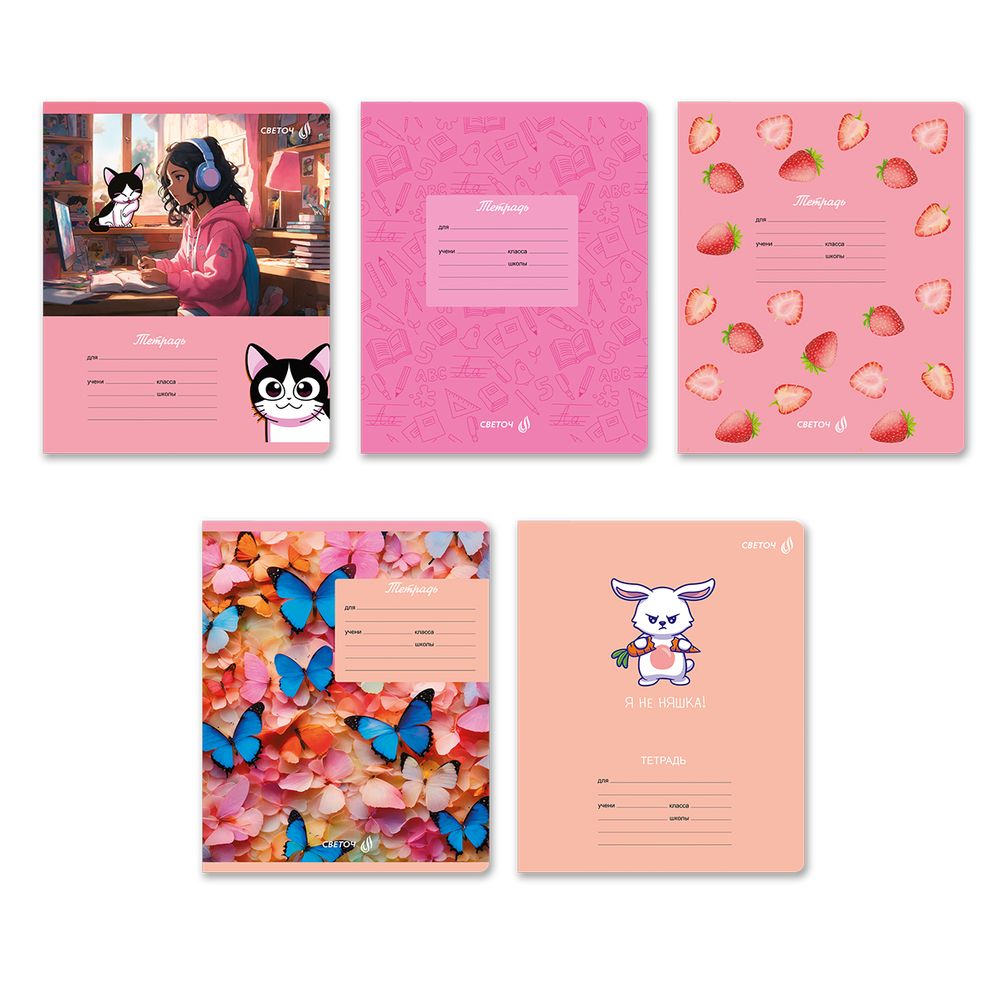 Тетрадь ученическая школьная, выборочный лак, A5+ 18 л. на скобе 65 г/м², белизна 100 %, 20 шт, клетка, 01117 Микс-Настроение, Светоч Т73