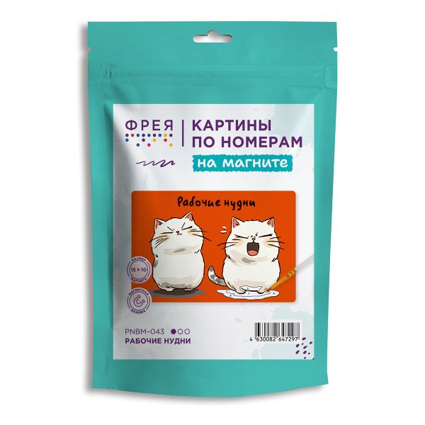 Картина по номерам Фрея PNBM-043, (на магните) Рабочие нудни, 10х15 см