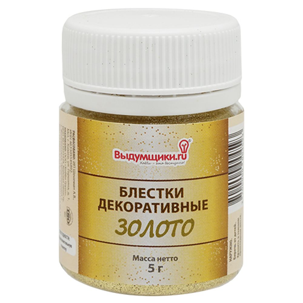 Блестки декоративные 5 г, золото
