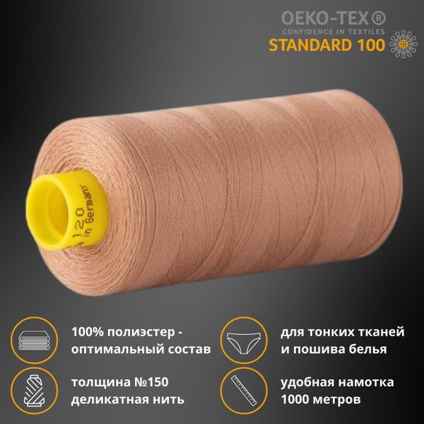 Нитка особо тонкая Gutermann Mara №150 (150/2), 1000 м, 713953, цв. 179 оранжево-персиковый, 1 катушка