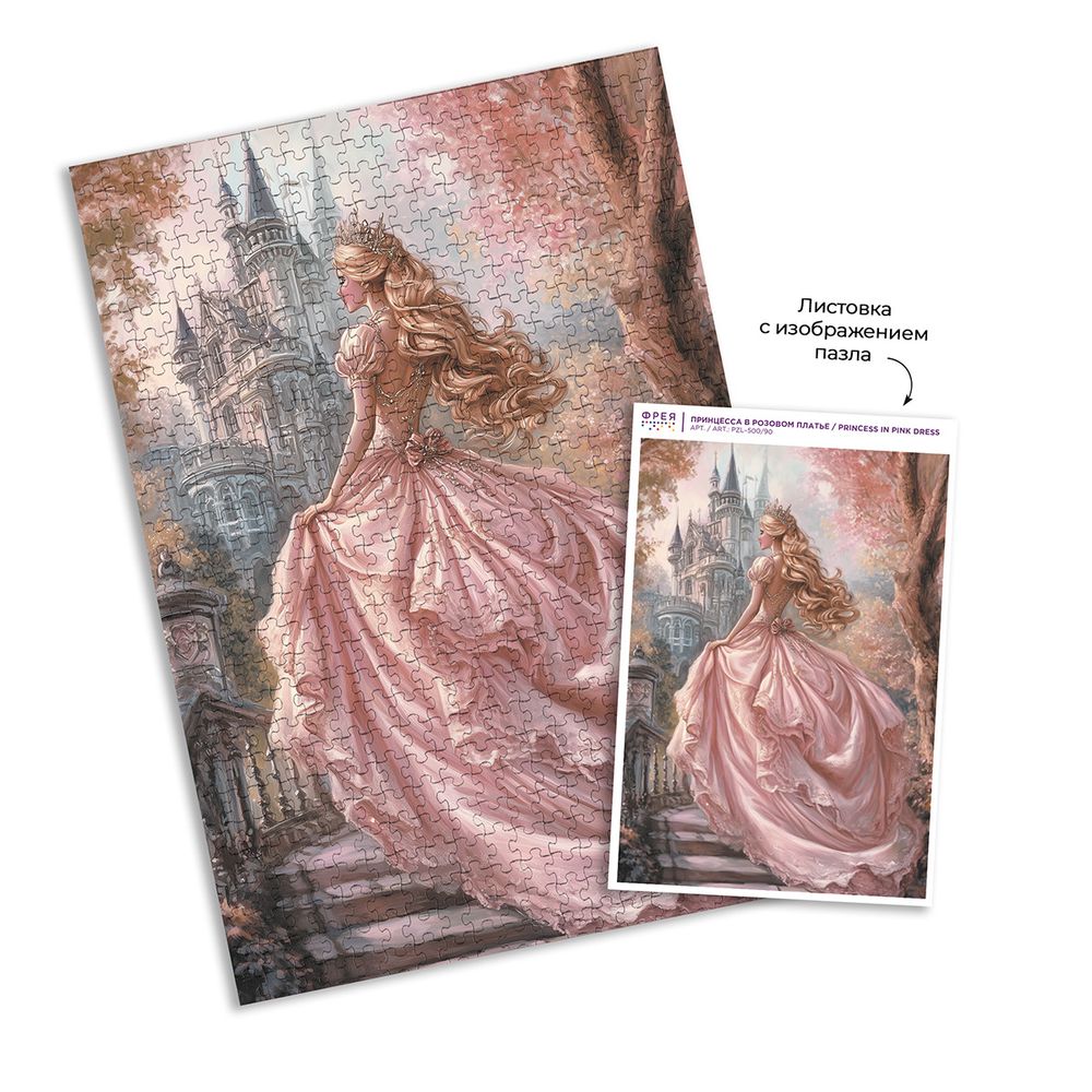 Пазл 500 элементов, PZL-500/90 Принцесса в розовом платье, Фрея