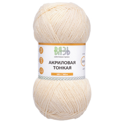 Пряжа Вязь Акриловая тонкая / уп.3 мот. по 100 г, 360 м, 808 топленое молоко