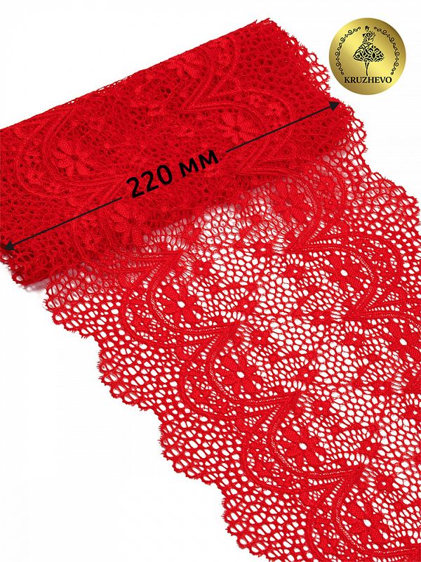 Кружево бельевое эластичное 220 мм / 10 м, 241, цв.SD163 красный, Kruzhevo