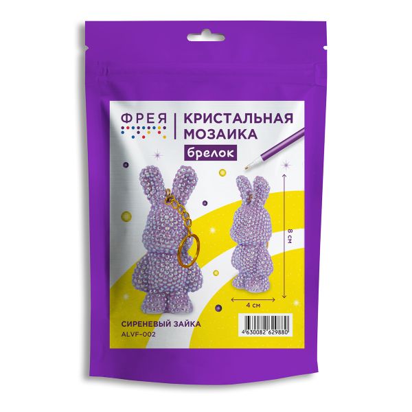 Алмазная (кристальная) мозаика Фрея ALVF-002, брелок Сиреневый зайка, 4х8 см