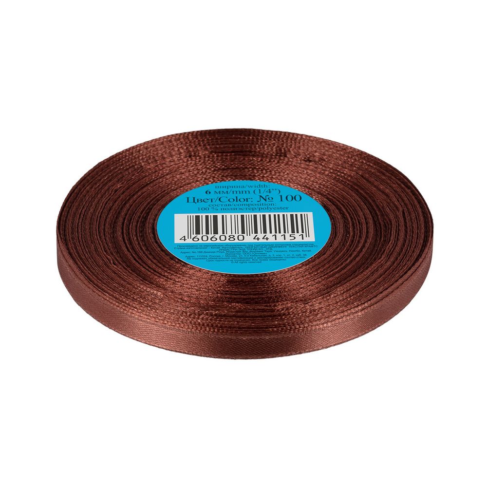 Лента атласная 1-сторонняя 6.0 мм / 33±2 метра, 100 т.коричневый, Gamma