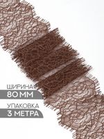 Кружево шантильи (реснички) 80 мм / 3 метра, TBY.75231, F301 мокка