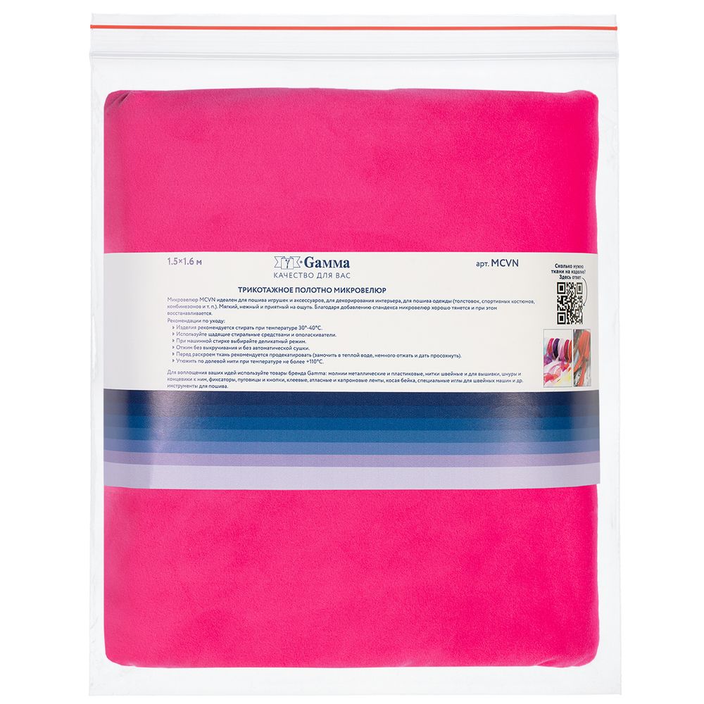 Микровелюр 312±5 г/м², 150х160±2 см, №009 ярко-розовый, Gamma MCVN