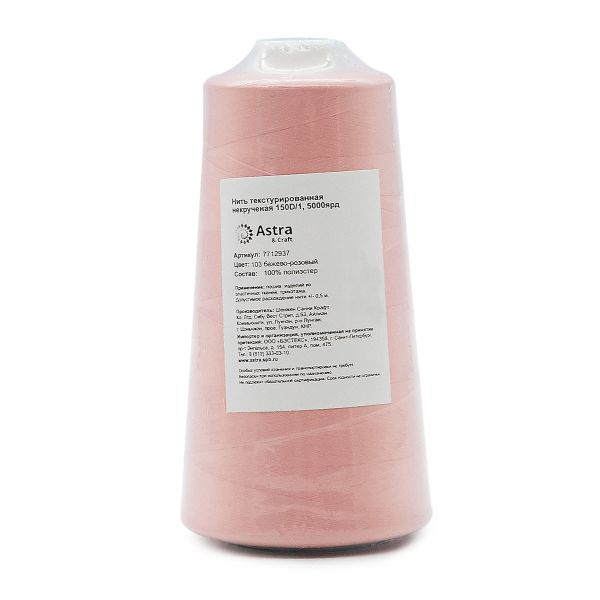 Нитки текстурированные некрученые 150D/1, 5000ярд, цв.103 бежево-розовый