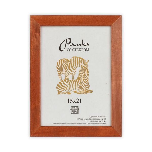 Рамка для картины (фото) дерево со стеклом 15х21 см, 1 бежевый, Зебра РЗ-21