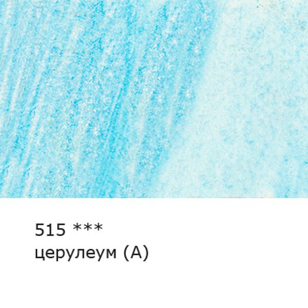 Карандаш акварельный художественный заточенный, 6 шт, 515 Церулеум (А) (Cerulean blue), Vista-Artista Gallery VGWP