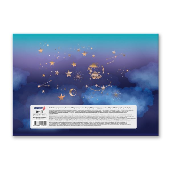 Альбом для рисования, фольга, 100 г/м², A4 29х20.5 см, 40 л. на скобе, 5 шт, 000231 Волшебный сон, Светоч 40АЛСК4_7_3_9