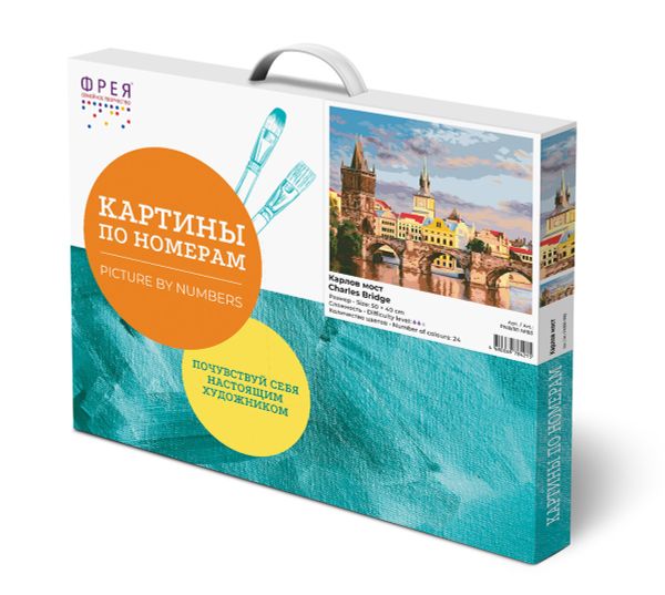 Картина по номерам Фрея, Карлов мост, 40х50 см