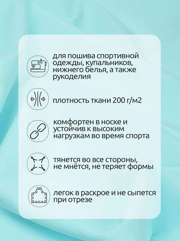 Бифлекс матовый 200 г/м², 150 см / 6 метров, TBY-B-1101.6, цв.1101 св. голубой