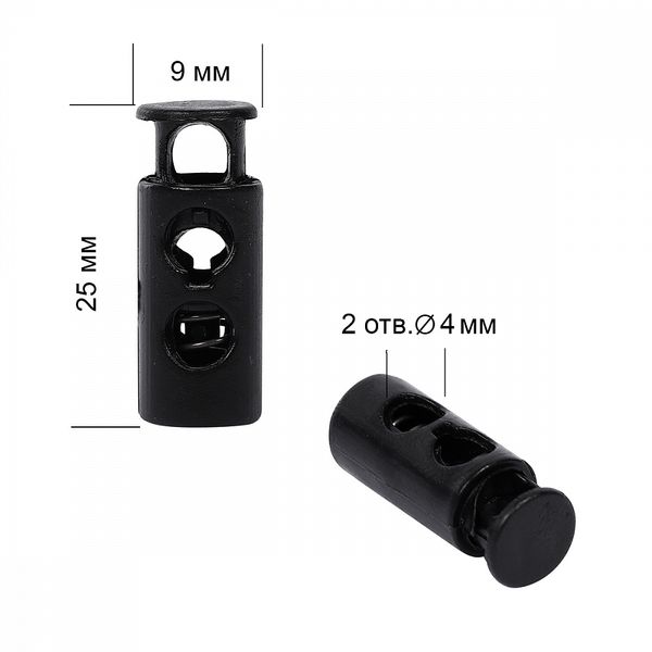 Фиксатор (зажим) для шнура пластик 2 отв., ⌀4.0 мм, 9х25 мм, 0080PP черный, 100 шт
