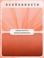 Фатин на шпульке средней жесткости 150 мм / 22.86 метра, TBY.MS.200.12, цв.12 оранжевый