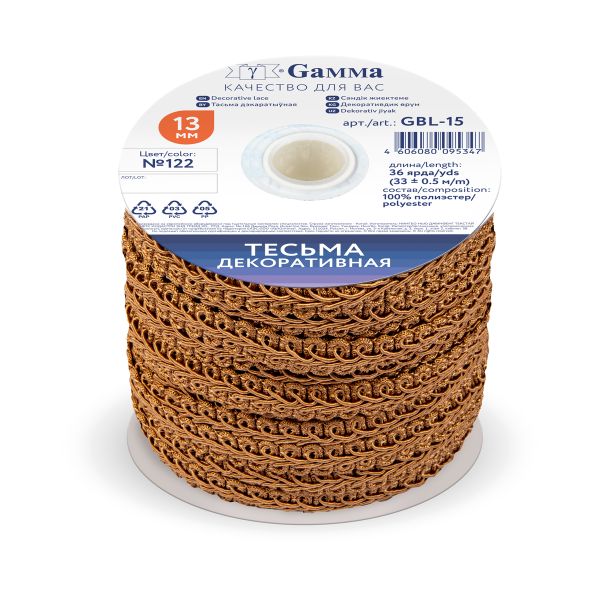 Тесьма декоративная Gamma Булет GBL-15 13 мм, 33 м,±0.5 м, 122 св.коричневый