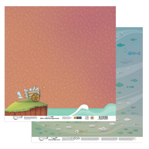 Бумага для скрапбукинга Характер нордический, 190 г/м², 30.5х30.5 см, 10 шт, 3, Mr.Painter PSR 2506