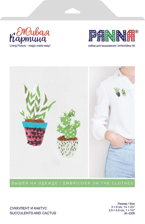 Набор для вышивания нитками Panna, Живая картина, Суккулент и кактус, 3х6 см, 2,5х4,5 см