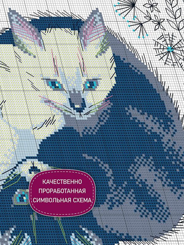 Набор для вышивания нитками Риолис, Инь и Ян 30х30 см