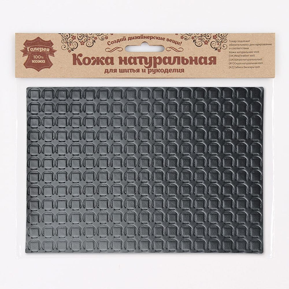 Кожа натуральная в листах фактурная А5 (21*14,8см) Подкова, 100% кожа (01 черный) 7010