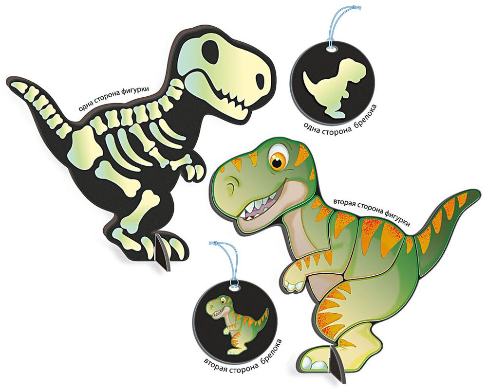 Набор для творчества Клевер, Люмипарк. Динозавр (декорирование), АС 38-411