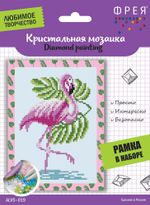 Алмазная (кристальная) мозаика Фрея, Фламинго, 19,5х14 см