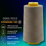 Нитка универсальная Gutermann Mara 120/2, 5000 м, 700185, 199 мускатный орех, 1 катушка