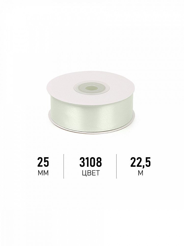 Лента атласная 25мм, 3108 св.серый Magic4Hobby, 22,5м (±1м) картон