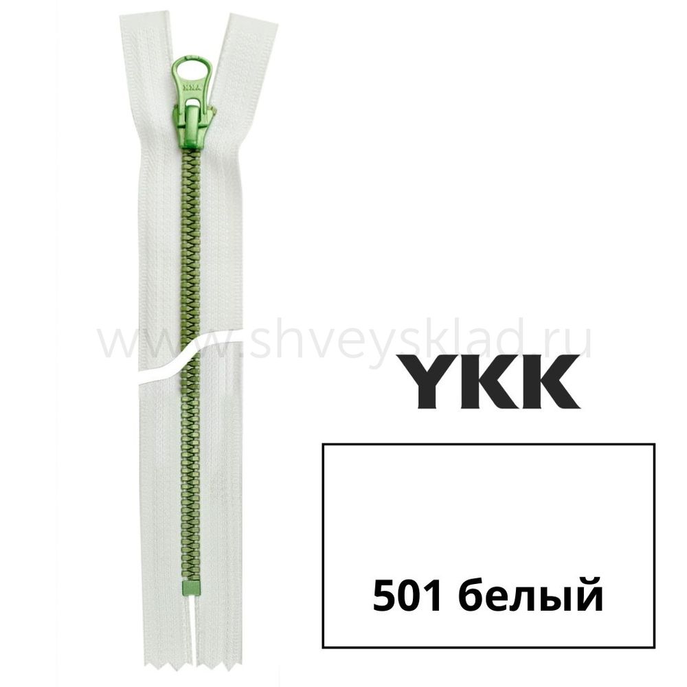 Молния трактор YKK Metalux Т5 (5 мм) 1 зам., разъем., зеленая, 20 см, под металл, цв. 501 green 20, уп.10 шт