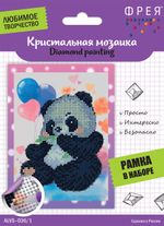 Алмазная (кристальная) мозаика Фрея, Синяя панда, 14х19.5 см