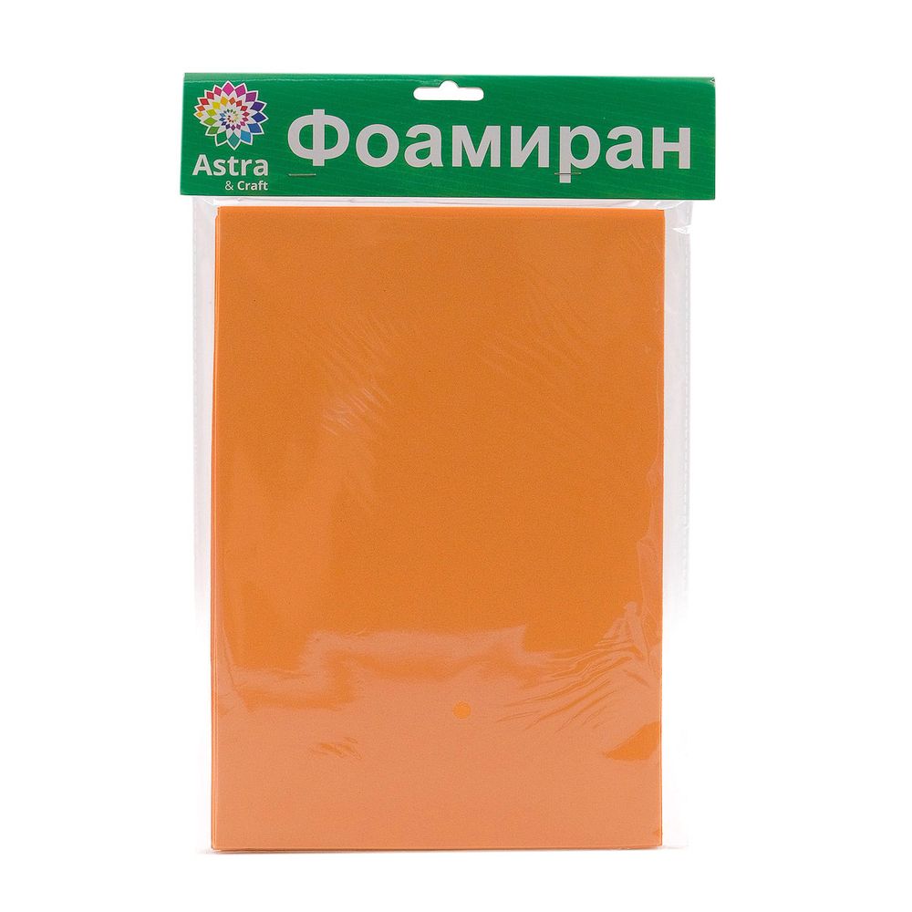 Фоамиран EVA-1010, 10 шт, 20х30 см, 1 мм., Astra&Craft (ZK-027/BK007 грязно-оранжевый)