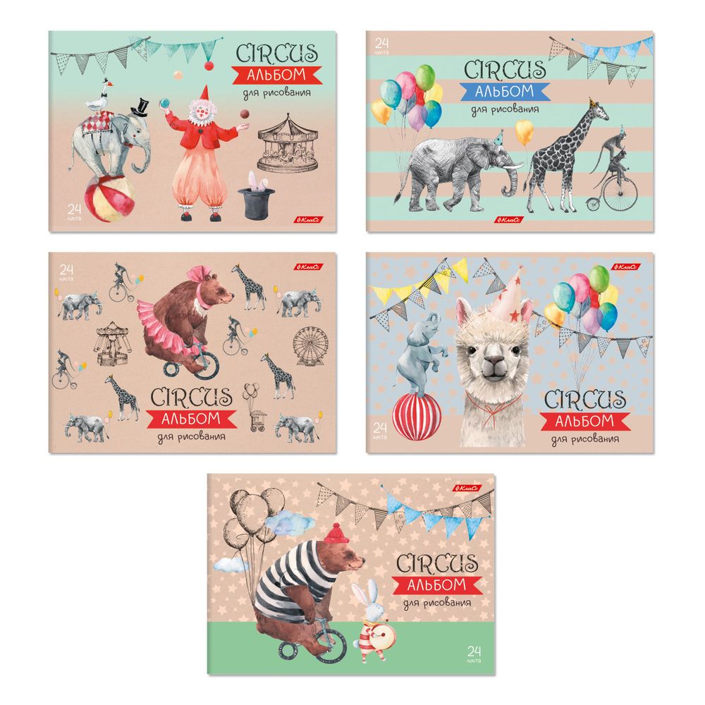 Альбом для рисования 100 г/м², A4 29х20.5 см, 20 шт, на скобе 24 л, 24АЛСК4_000210 Цирк приехал, Светоч