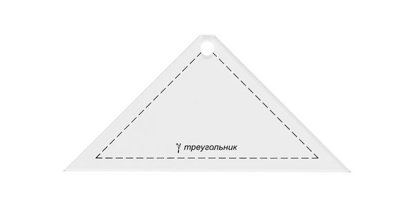 Шаблон для пэчворка 135х65 см, треугольник, Gamma PPS-02