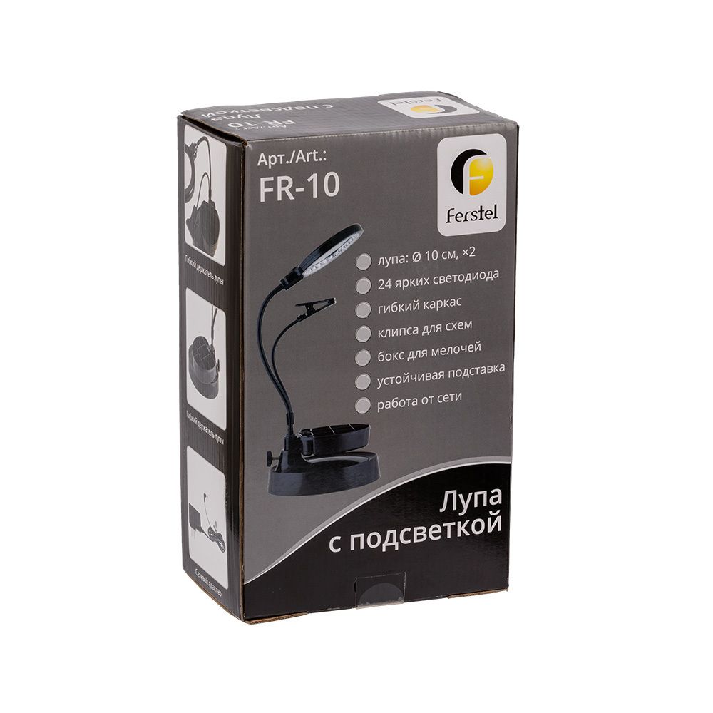 Лупа с подсветкой ⌀10 см (ув.х2), Ferstel FR-10