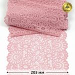 Кружево бельевое эластичное 205 мм / 25 м, 269, цв.F134 розовый, Kruzhevo