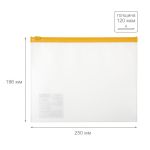 Папка-конверт на ZIP-молнии A5+ 120 мкм песок, 10 шт, желтый замок EC211210095, Expert Complete EC211210095