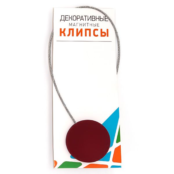 Подхваты шторные магнитные ⌀45 мм, 1 шт, 11 бордовый матовый, Gamma