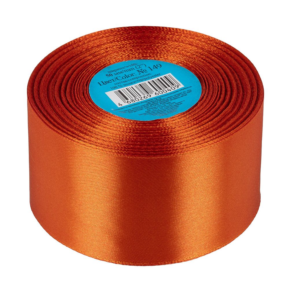 Лента атласная 1-сторонняя 50.0 мм / 33±2 метра, 149 рыжий, Gamma