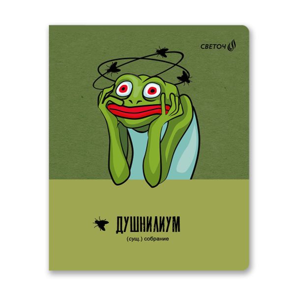 Тетрадь ученическая общая, твин лак, A5+ 48 л. на скобе 65 г/м², белизна 100 %, 10 шт, клетка, 00999 КВАзавры, Светоч 48Т12