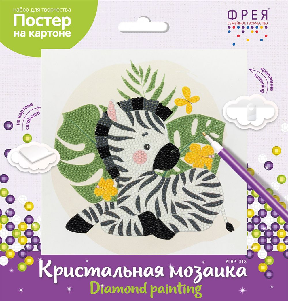 Алмазная (кристальная) мозаика Фрея ALBP-313, постер Милая зебра, 20х20 см