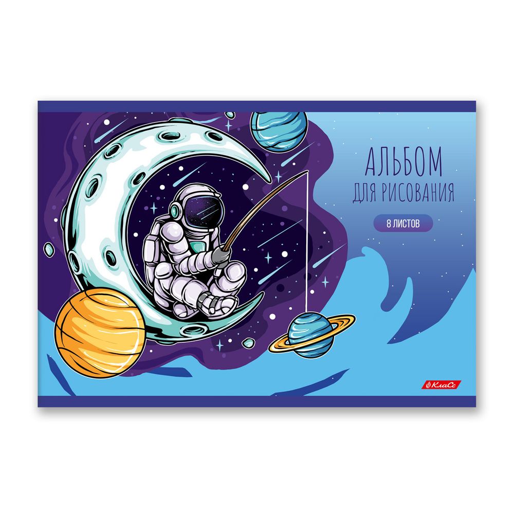 Альбом для рисования 100 г/м², A4 29х20.5 см, 8 л. на скобе, 20 шт, Полёт в будущее 000680, Светоч 8АЛСК4_1_3_9