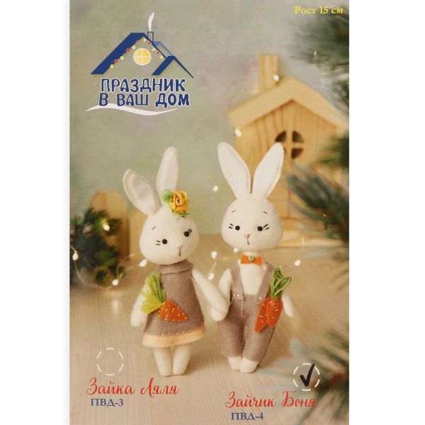 Набор для создания куклы Серия Праздничное настроение Зайчик Боня, ПВД-4
