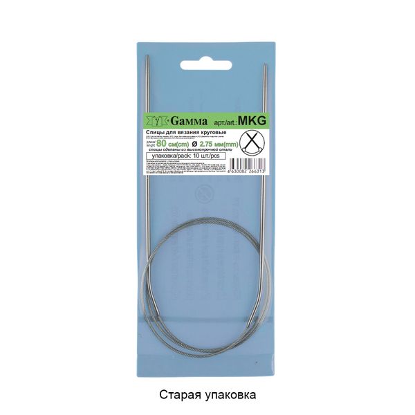 Спицы круговые металл ⌀2.75 мм, 80 см, 1 шт, Gamma MKG