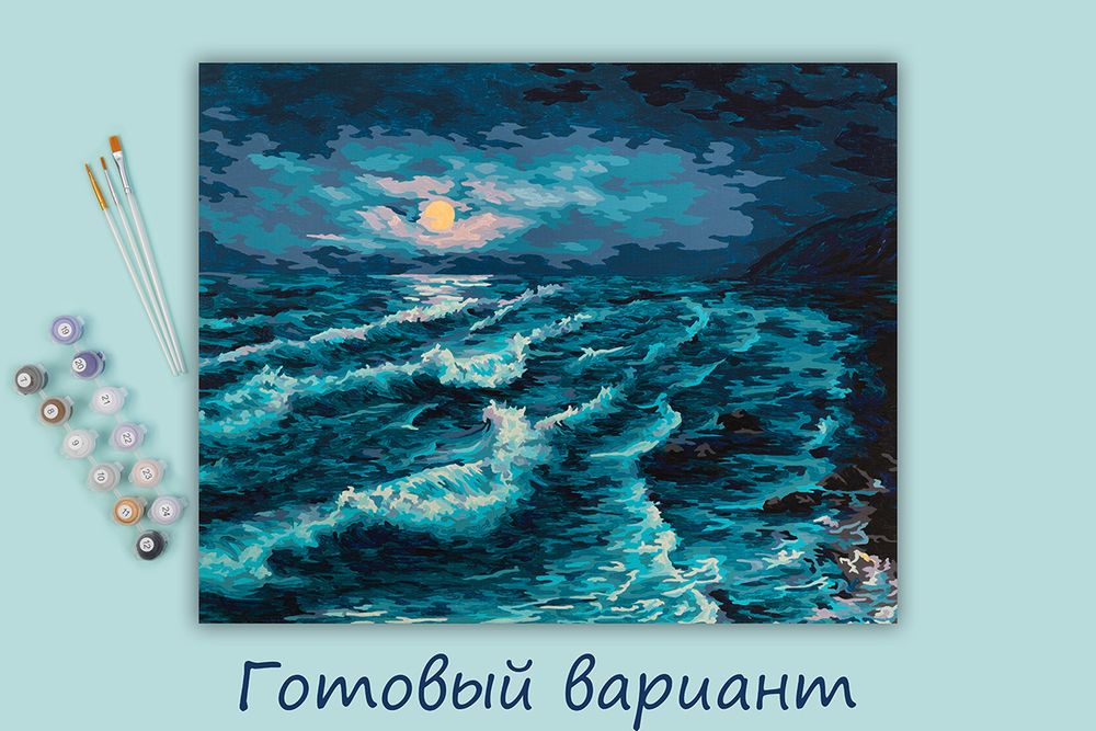 Картина по номерам Фрея, Лунная ночь на море, 50х40 см