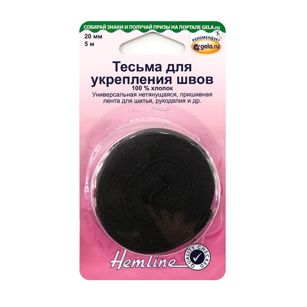 Тесьма киперная 20 мм / 5 метров, черный, SHV, Hemline /TOS/